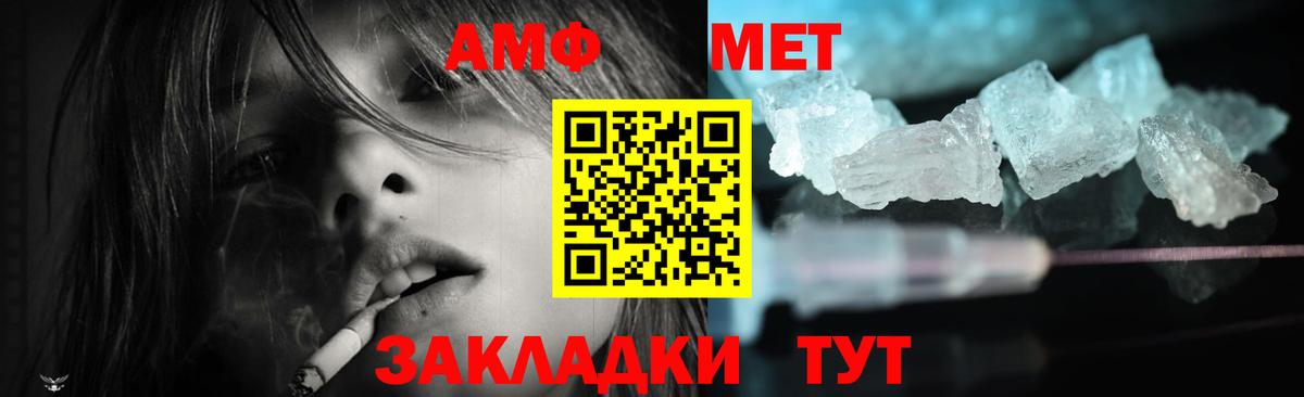Амфетамин  Амфетамин Розовый  Вход с VPN  Кизилюрт 