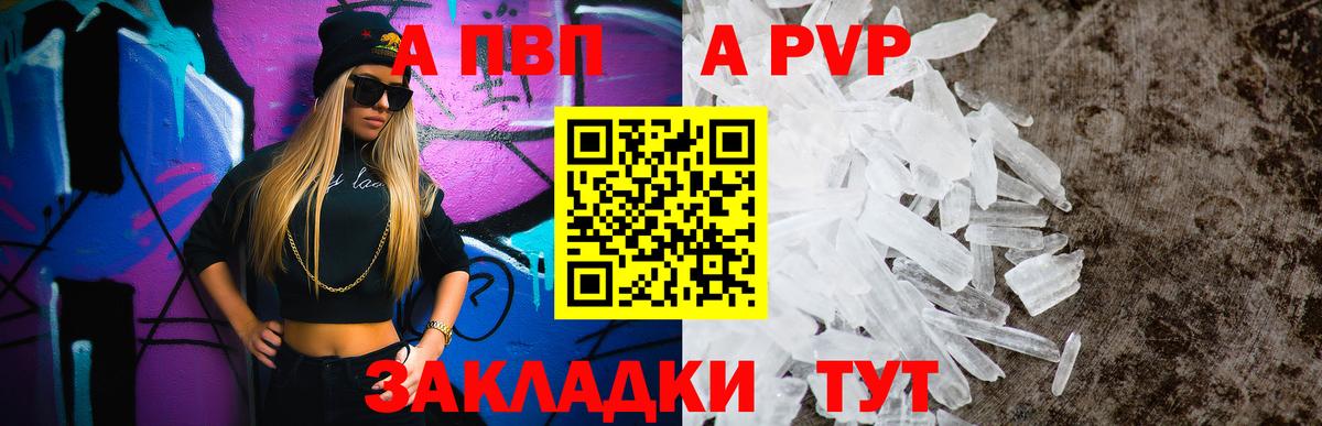 как найти закладки  Вход с VPN  Кизилюрт  Alpha PVP мука  Альфа ПВП Crystall  Alpha-PVP СК  APVP 