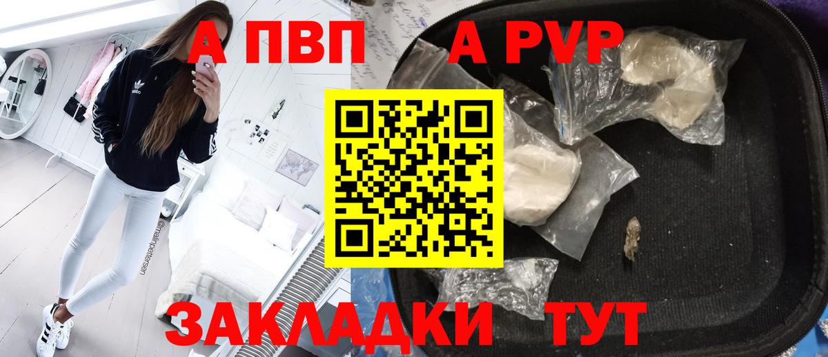 A-PVP крисы CK Кизилюрт