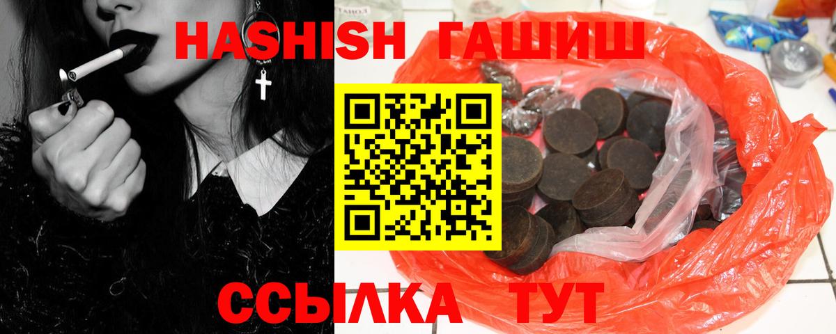 ГАШИШ хэш  хочу   Кизилюрт  ГАШ  Гашиш гашик  Вход с VPN 