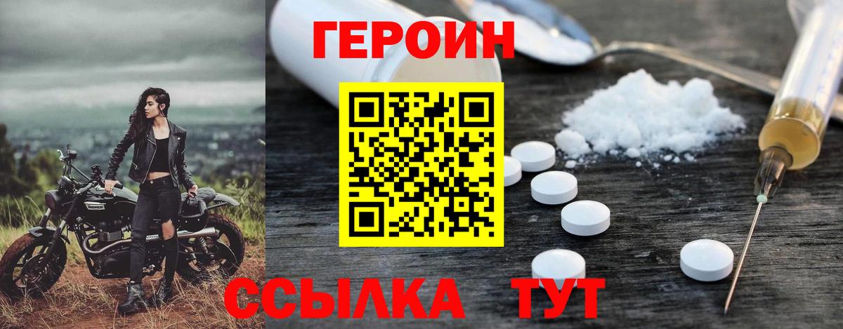 Кизилюрт  ГЕРОИН  Вход с VPN  ГЕРОИН белый 