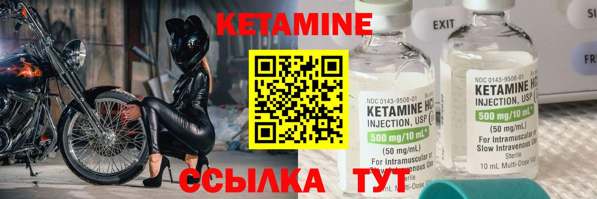 Кетамин ketamine  Кетамин VHQ  Кизилюрт  Вход с VPN 