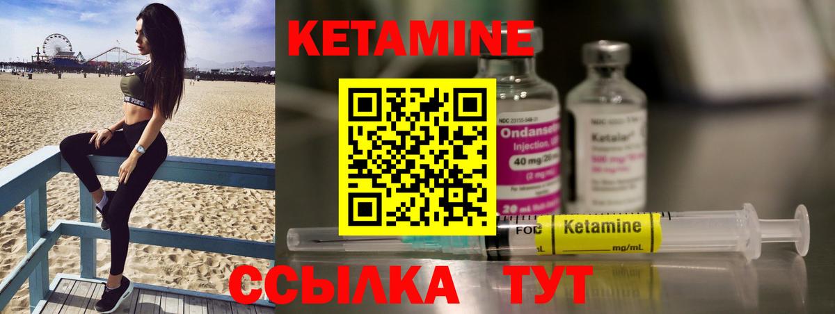 Кетамин VHQ Кизилюрт