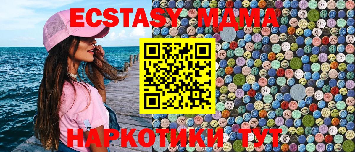 МДМА Molly Кизилюрт