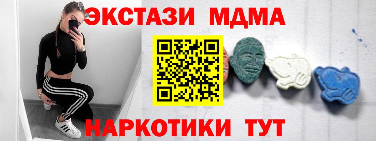 Кизилюрт  MDMA crystal  Вход с VPN 