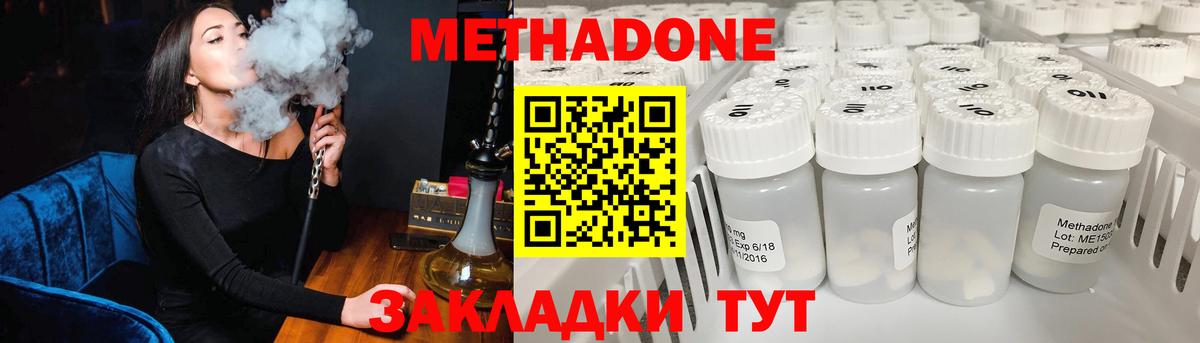 Метадон кристалл Кизилюрт