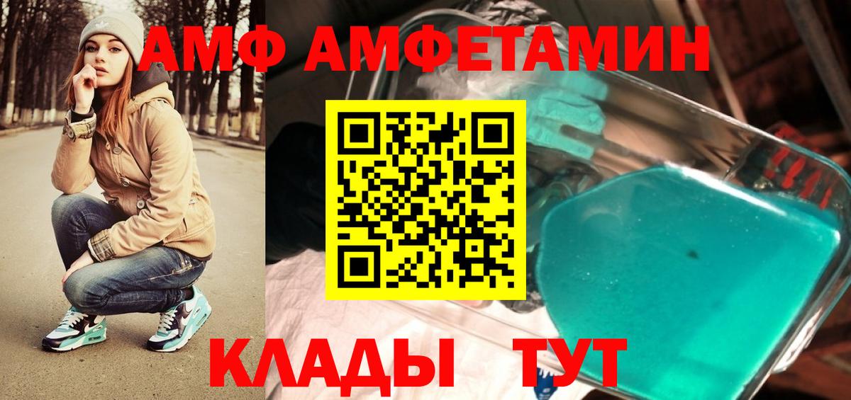 Кизилюрт  МЕТАМФЕТАМИН пудра  Вход с VPN 