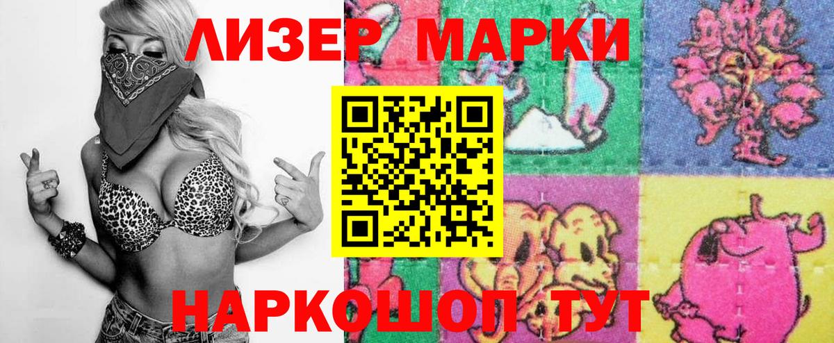 Кизилюрт  Марки N-bome 1500мкг  Вход с VPN  Марки N-bome 1500мкг 