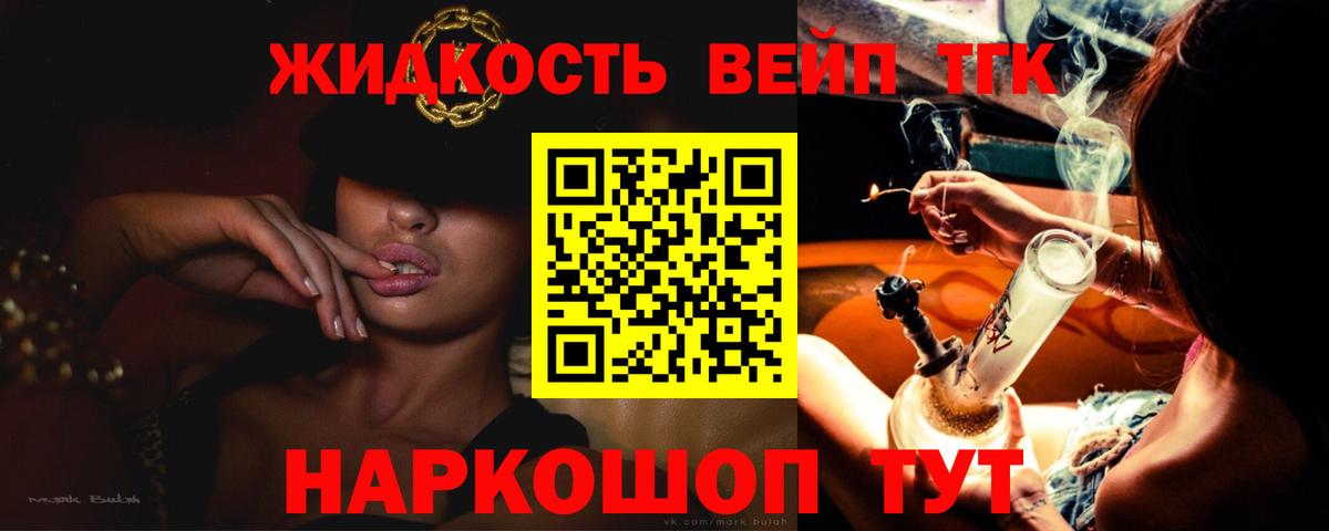 ТГК вейп  Вход с VPN  Кизилюрт  что такое   ТГК вейп с тгк 